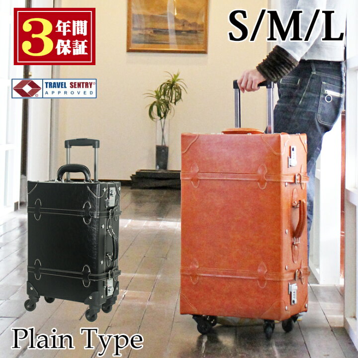 楽天市場】キャリーケース S M Lサイズ 修学旅行 高校生 かわいい  