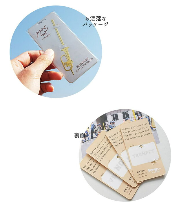 楽天市場】【P5倍&2点以上8%OFF!!】しおり ブックマーク 楽器 4つ 