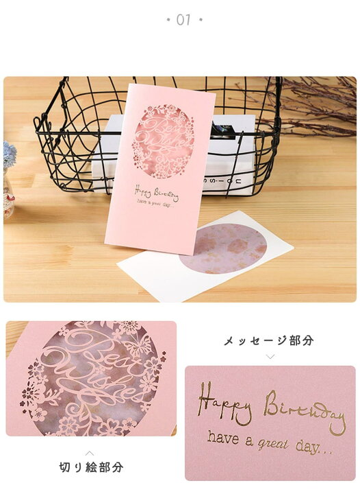 楽天市場 メッセージ カード バースデー グリーディング 切り絵 影絵 シルエット ピンク ブルー イエロー カラフル 花 大きめ ラージ エッフェル塔 小鳥 カード 封筒 8種セット ドールハウスと雑貨 Moin Moin