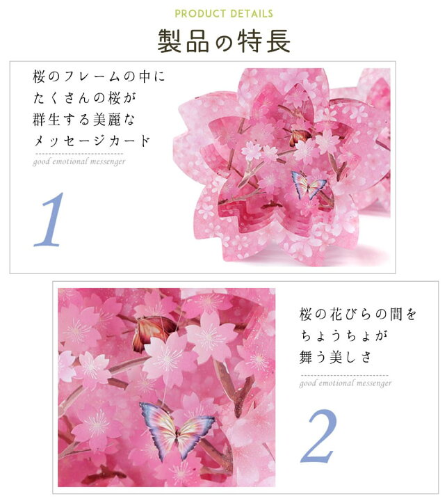 楽天市場 メッセージ カード お花見 桜 チェリーブロッサム 春 ちょうちょ 蝶 美麗 キラキラ 3d 立体 飛び出す お祝い 祝 誕生日 バースデー 母の日 ピンク 本体 メッセージカード 封筒 2つセット ドールハウスと雑貨 Moin Moin 楽天市場 メッセージ カード お花見 桜 チェリーブロッサム 春 ちょうちょ 蝶 美麗 キラキラ 3d 立体 飛び出す お祝い 祝 誕生日 バースデー 母の日 ピンク 本体 メッセージカード 封筒 2つセット ドールハウスと雑貨 Moin Moin