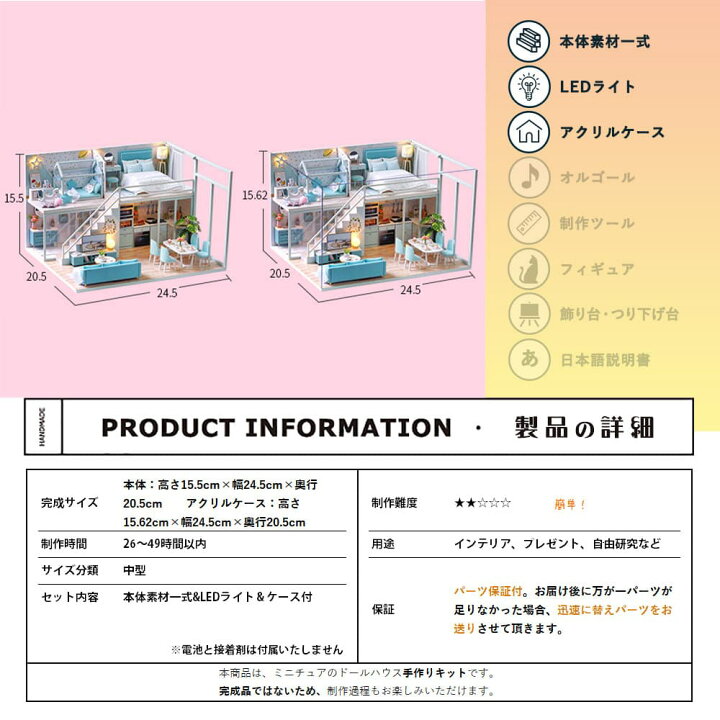 楽天市場】【P5倍&2点以上8%OFF!!】ドールハウス ミニチュア 手作り 