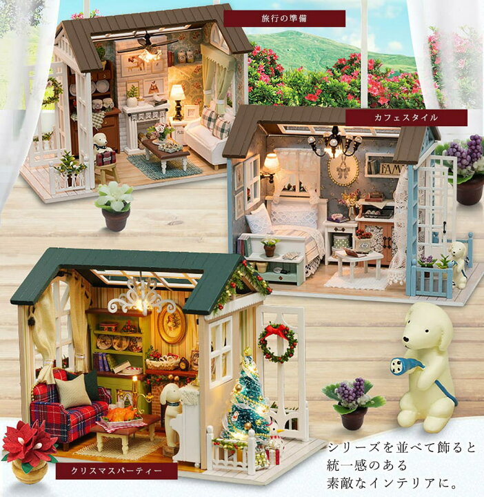 楽天市場】【組合せ自由2点以上350円OFF!!】ドールハウス ミニチュア 