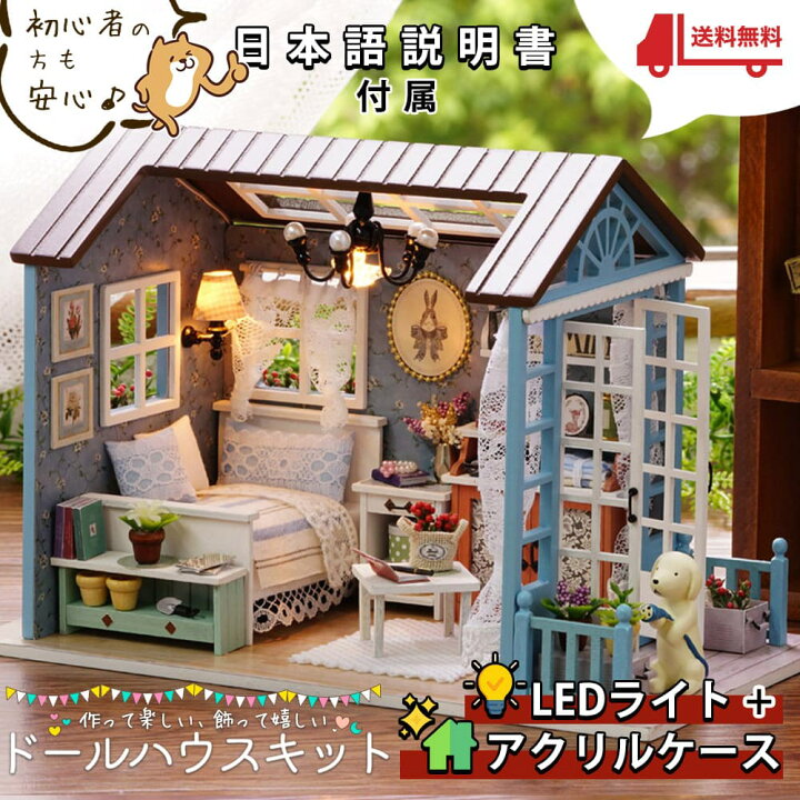 1/12 ドールハウス ミニチュア 男の子 慌て