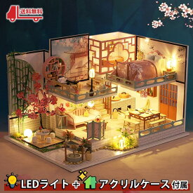 最短当日出荷◆ドールハウス ミニチュア 手作りキットセット DIY | 二階建てモデルルーム風 | 中華 中国風 チャイナ 桜 竹 | 大型 じっくり楽しめる 1/24 | LEDライト+アクリルケース (CINA (チーナ))