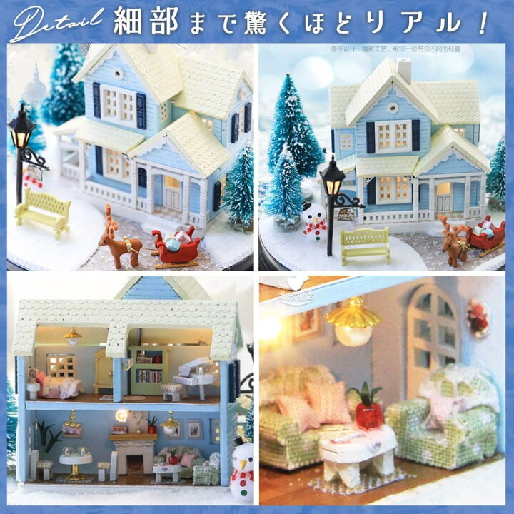 楽天市場 ドールハウス ミニチュア 手作りキット セット Diy ハンドメイド 世界を旅するうさぎ 雪の国のクリスマス クリスマスツリー プレゼント トナカイ 小型 初心者向け Ledライト アクリルケース ドールハウスと雑貨 Moin Moin