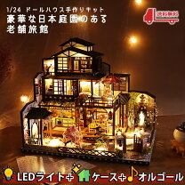 楽天市場】和風 ドールハウスの通販