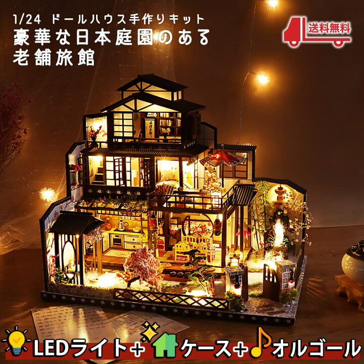 楽天市場】【P10倍&2点以上8%OFF!!】ドールハウス ミニチュア 手作り 