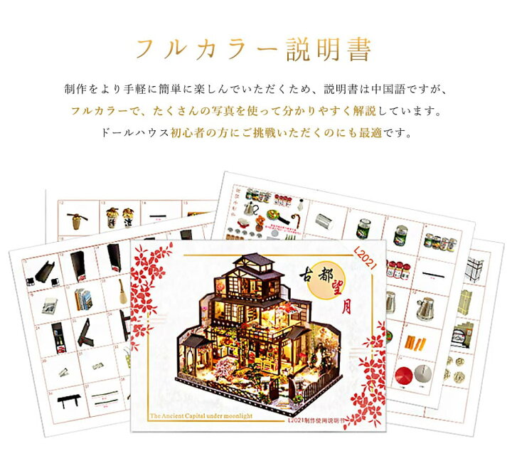 楽天市場】【どれでも2点以上は8%OFF】ドールハウス ミニチュア 手作り 