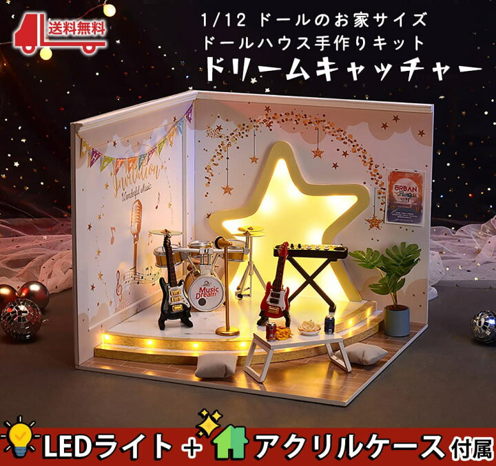 楽天市場】【2点以上350円OFF!!】1/12 ドールハウス ミニチュア 手作り 