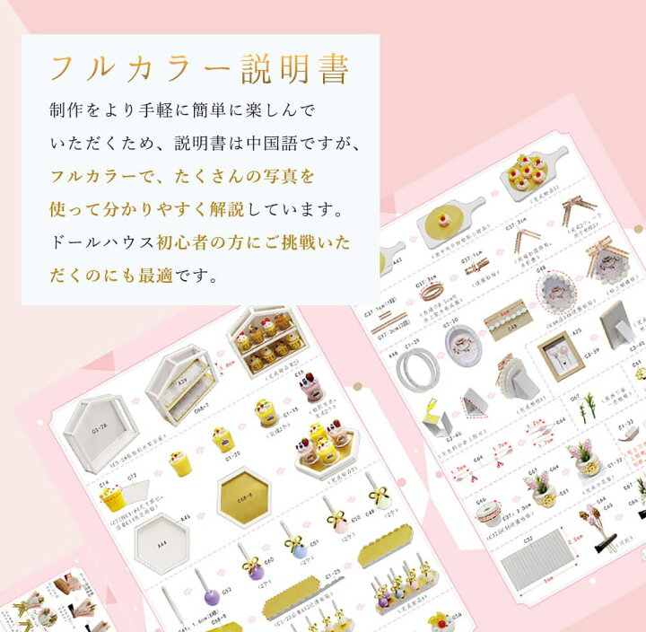 楽天市場】【2点以上350円OFF!!】1/12 ドールハウス ミニチュア 手作り 