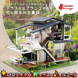 最短当日出荷◆ドールハウス ミニチュア 手作りキットセット 1/24 テラスにはブランコがある、花に囲まれた豪邸 3階建て ファンシー ロマンティック | LEDライト+アクリルケース+オルゴール