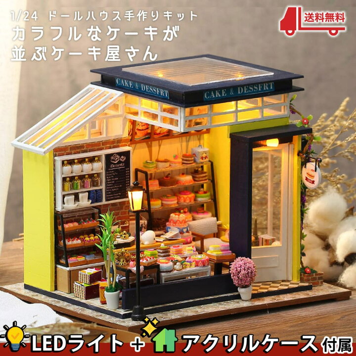 楽天市場】【組合せ自由2点以上350円OFF!!】 1/24 ドールハウス 