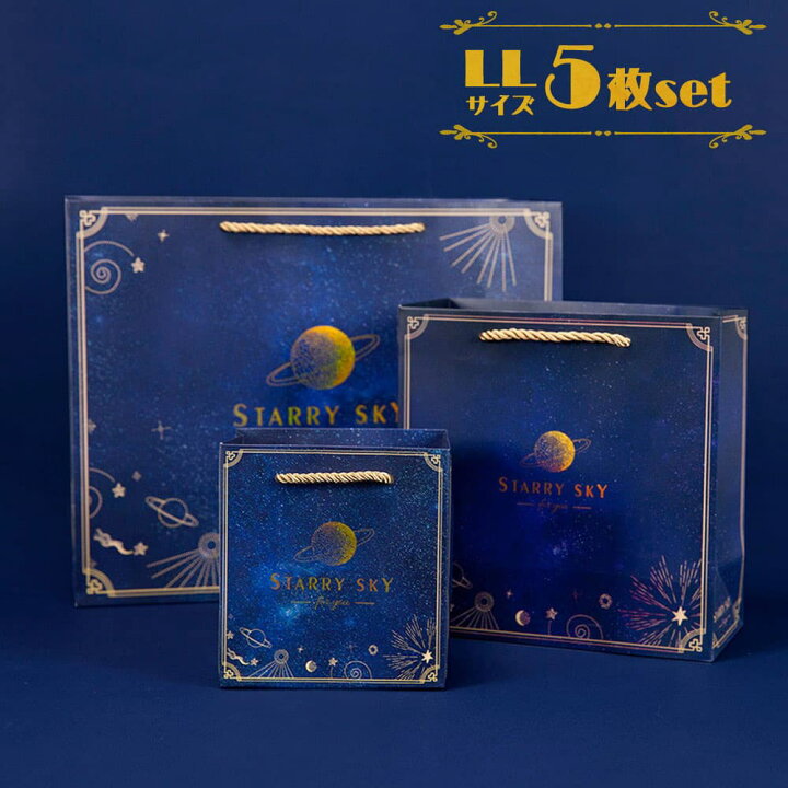 楽天市場】【どれでも2点以上は8%OFF】宇宙 星 月 手提げ袋 紙袋 35×13 