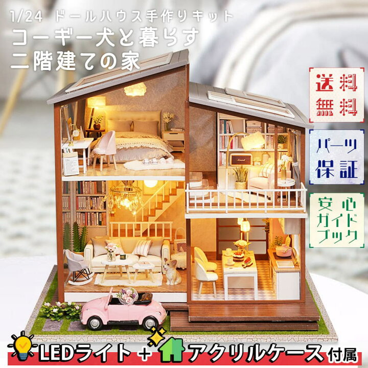 楽天市場】【P5倍&2点以上8%OFF!!】1/24 ドールハウス ミニチュア 
