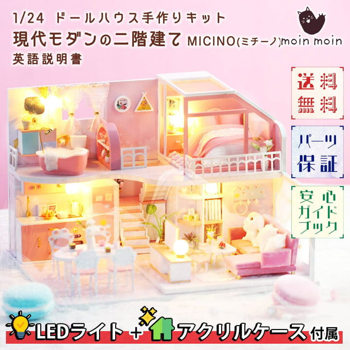 楽天市場】【どれでも2点以上は8%OFF】1/24 ドールハウス ミニチュア 