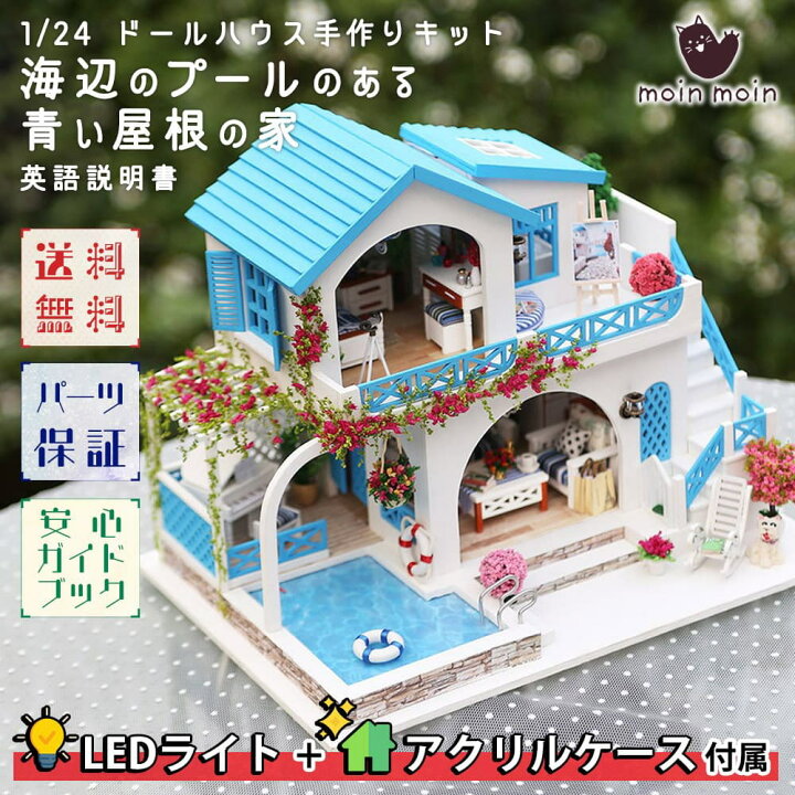 楽天市場】【どれでも2点以上は8%OFF】1/24 ドールハウス ミニチュア 