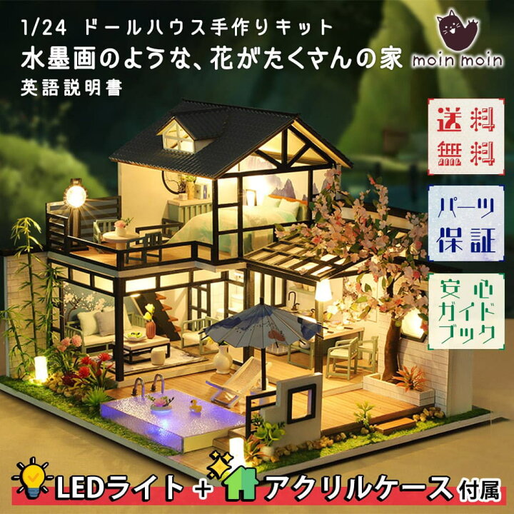 楽天市場】【どれでも2点以上は8%OFF】1/24 ドールハウス ミニチュア 