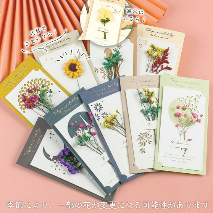 楽天市場 全品p 5倍 送料無料 8 23 1 59迄 メッセージ カード ドライフラワー 花 9種セット 封筒付 型抜き シルエット 影絵 カラフル シック おしゃれ Best Wishes 鳥 月 星 箔押し キラキラ ゴージャス ドールハウスと雑貨 Moin Moin