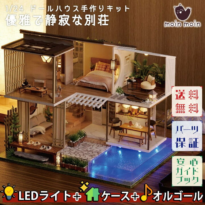 楽天市場】【どれでも2点以上は8%OFF】ドールハウス ミニチュア 手作り 