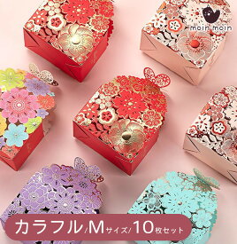 【2点以上350円OFF!!】 ラッピング ギフト フラワー レース 刺繍 リボン 上品 蝶 ちょうちょ お菓子や小物に 10枚セット ( カラフル Mサイズ 9x6x13.5cm )