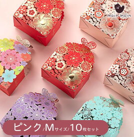 【P5倍&2点以上350円OFF!!】 ラッピング ギフト フラワー レース 刺繍 リボン 上品 蝶 ちょうちょ お菓子や小物に 10枚セット ( ピンク Mサイズ 9x6x13.5cm )