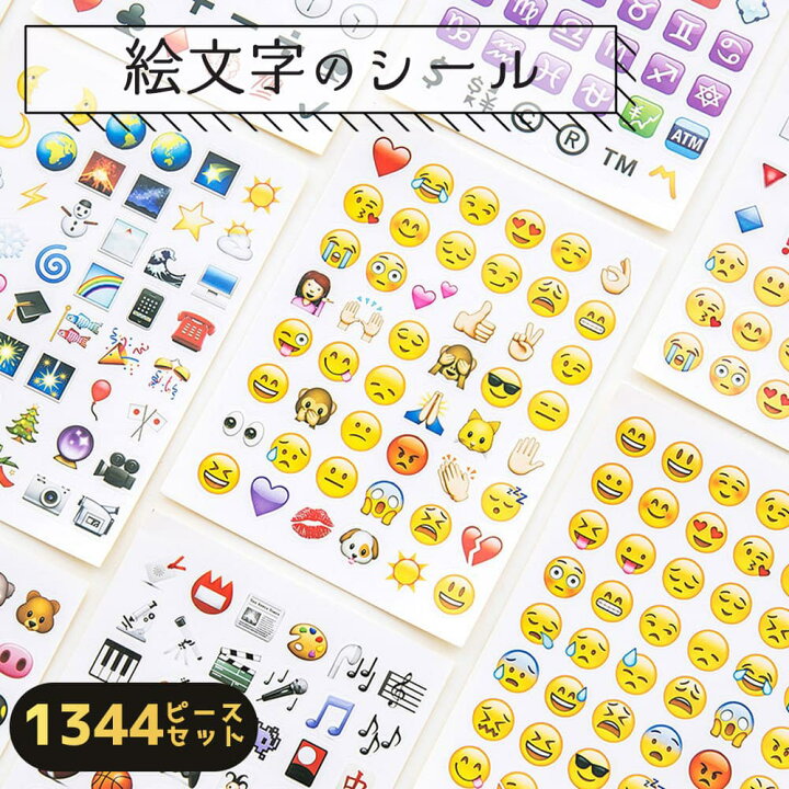楽天市場 シール 大量 絵文字 顔文字 動物 国旗 ごほうび ご褒美 デコレーション スケジュール 1344ピース 合計28シート ドールハウスと雑貨 Moin Moin
