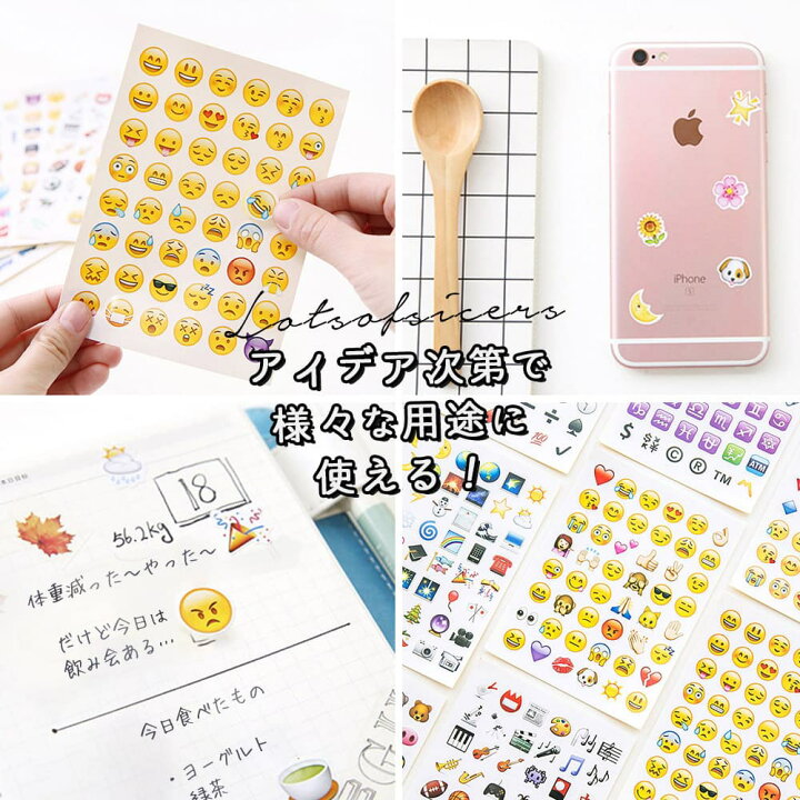 楽天市場 全品p10 倍 送料無料 9 11 1 59迄 シール 大量 絵文字 顔文字 動物 国旗 ごほうび ご褒美 デコレーション スケジュール 1344ピース 合計28シート ドールハウスと雑貨 Moin Moin