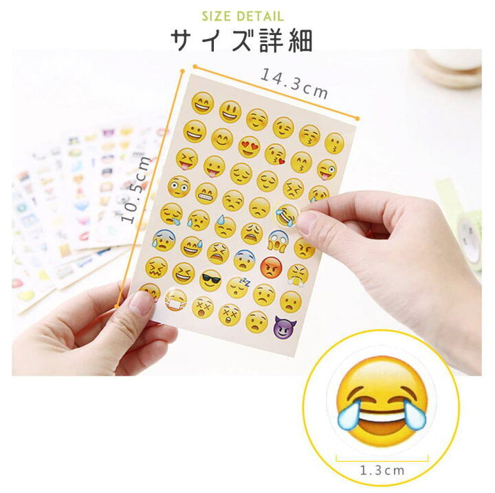 楽天市場 全品p10 倍 送料無料 9 11 1 59迄 シール 大量 絵文字 顔文字 動物 国旗 ごほうび ご褒美 デコレーション スケジュール 1344ピース 合計28シート ドールハウスと雑貨 Moin Moin