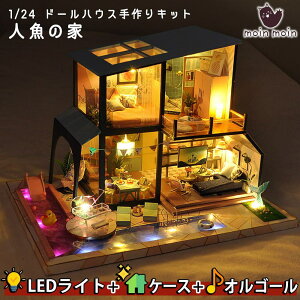 ŒZoׁ 1/24 h[nEX ~j`A DIY LbgZbg l̉ }[Ch NX^ sAm v[ ^ | LEDCg (3F) +ANP[X+IS[ (LL)