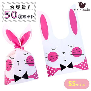 【P10倍!!】最短当日出荷◆ラッピング うさぎ うさ耳 ビニール 50枚入 幅10×高さ17cm | ギフト ショップ 兎 袋 フェイス 眠り ピンク かわいい ハンドメイド 幼稚園 (ネクタイおねむ SSサイズ)