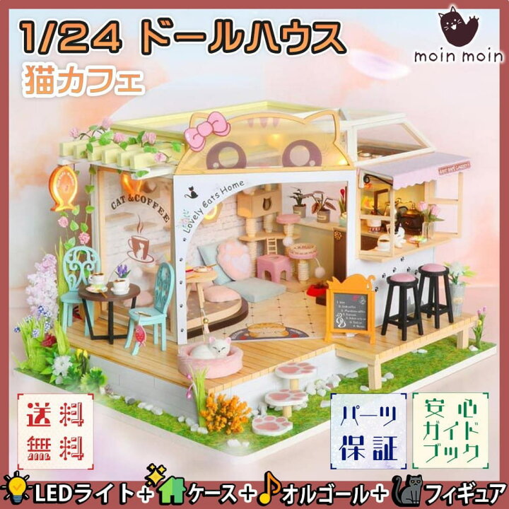 楽天市場】【P10倍&2点以上8%OFF!!】 1/24 ドールハウス ミニチュア 