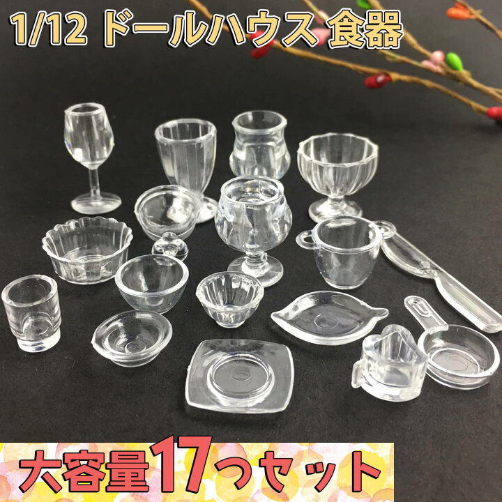 楽天市場】【P5倍&2点以上350円OFF!!】 ミニチュア 1/12 ドールハウス 
