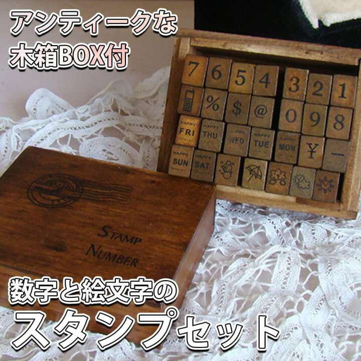 楽天市場 はんこ スタンプ 曜日 と 絵文字 木箱 ケース入 英字 おしゃれ ウッド 手書き風 天気 円マーク スケジュール 手帳 アルバム デコ 手紙 カレンダー ドールハウスと雑貨 Moin Moin 楽天市場 はんこ スタンプ 曜日 と 絵文字 木箱 ケース入 英字 おしゃれ ウッド 手書き風 天気 円マーク スケジュール 手帳 アルバム デコ 手紙 カレンダー ドールハウスと雑貨 Moin Moin
