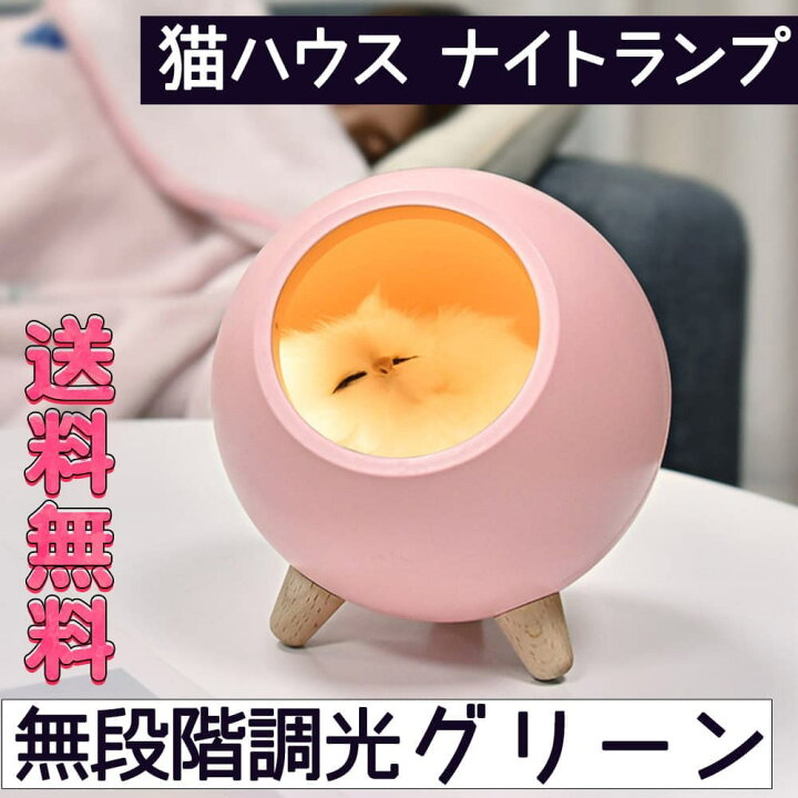 楽天市場】【どれでも2点以上は8%OFF】ランプ 電気 猫 肉球 LED ライト 