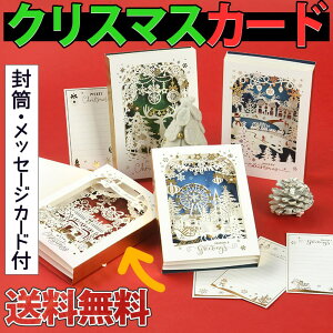 ŒZoׁNX}X J[h |bvAbv+bZ[WJ[h+Zbg 19×13×3cm/炫 3D zCg  S[h @ ؂G  zI gF  c[ x 傫 (bh)