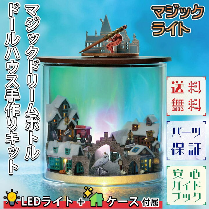 楽天市場】【P10倍&2点以上8%OFF!!】ドールハウス ミニチュア 手作り 
