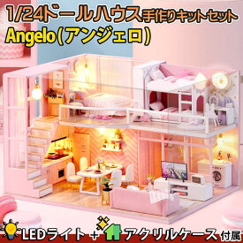 【P10倍!!】最短当日出荷◆1/24 ドールハウス ミニチュア 手作りキットセット 【英語説明書】 DIY 二階建て モデルルーム 風 モダン ピンク フラワー 子供部屋 結婚祝い 子供 | LEDライト+アクリルケース