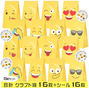 【P10倍!!】最短当日出荷◆ラッピング 8種×2枚ずつ 16枚セット シール 16枚 付 幅12×高さ21×マチ7cm/顔 フェイス 絵文字 顔文字 イエロー ラッピング クラフト袋 ギフト 笑顔 スマイル 大量 徳用