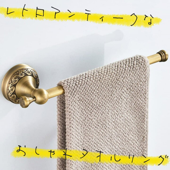 楽天市場】【P5倍&2点以上8%OFF!!】タオルハンガー ラック タオルバー 