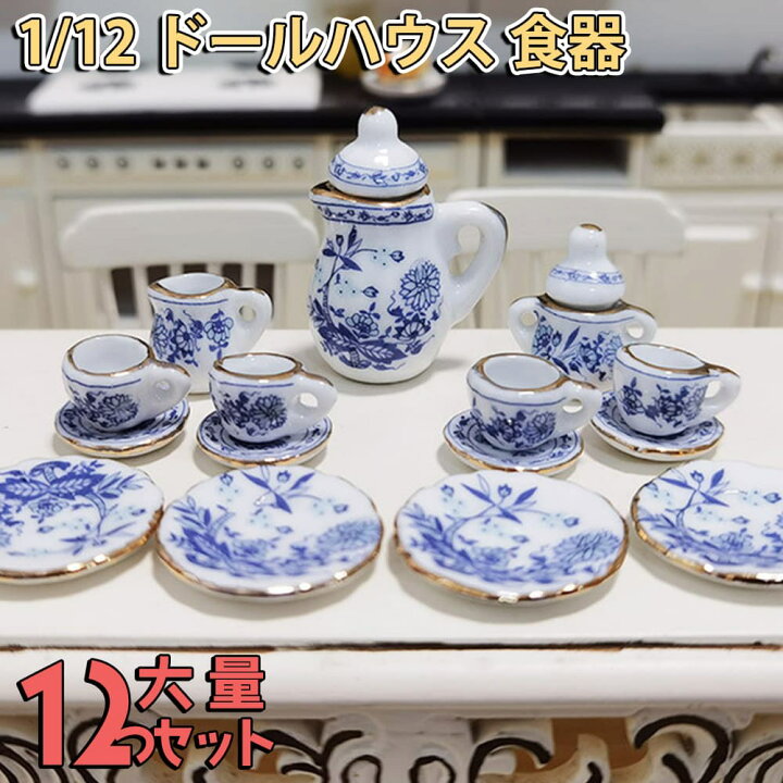 楽天市場】【P10倍&2点以上8%OFF!!】ミニチュア 1/12 スケール ドール 