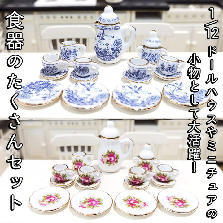 楽天市場】【P10倍&2点以上8%OFF!!】ミニチュア 1/12 スケール ドール 