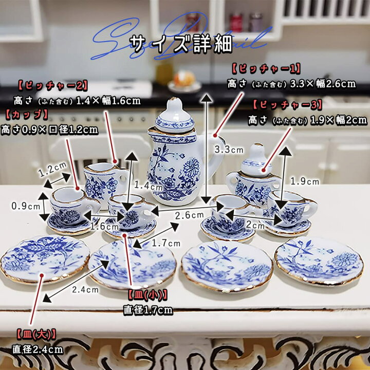 楽天市場】最短当日出荷◇ミニチュア 1/12 スケール ドールハウス 食器 