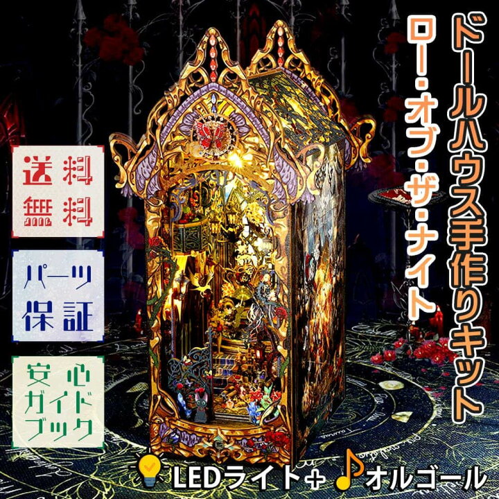 楽天市場】【どれでも2点以上は8%OFF】ドールハウス ミニチュア 手作り 