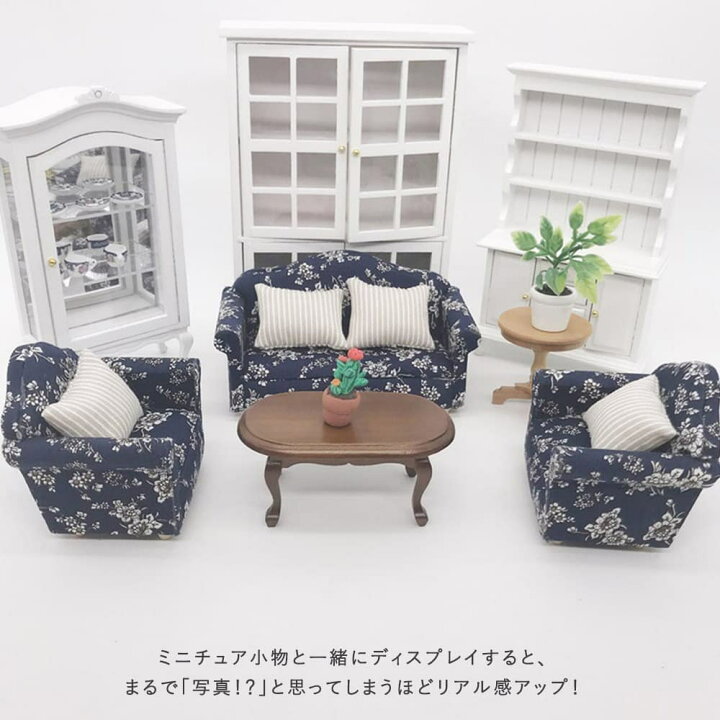 楽天市場】【P5倍&2点以上8%OFF!!】ミニチュア 家具 1/12 1:12 