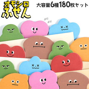 【P10倍!!】最短当日出荷◆付箋 ふせん メモ 6種セット 徳用 合計 180枚 シール スライム 顔文字 カラフル かわいい スライム いきもの アニマル パン レモン 花 フラワー リンゴ ぷにぷに おも