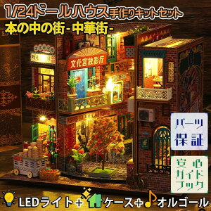 ŒZoׁ1/24 h[nEX ~j`A LbgZbg ypz {I ̒̏ȐE { ubN Gh X^h {I CeA JtF  `Ci ^E ܂ 