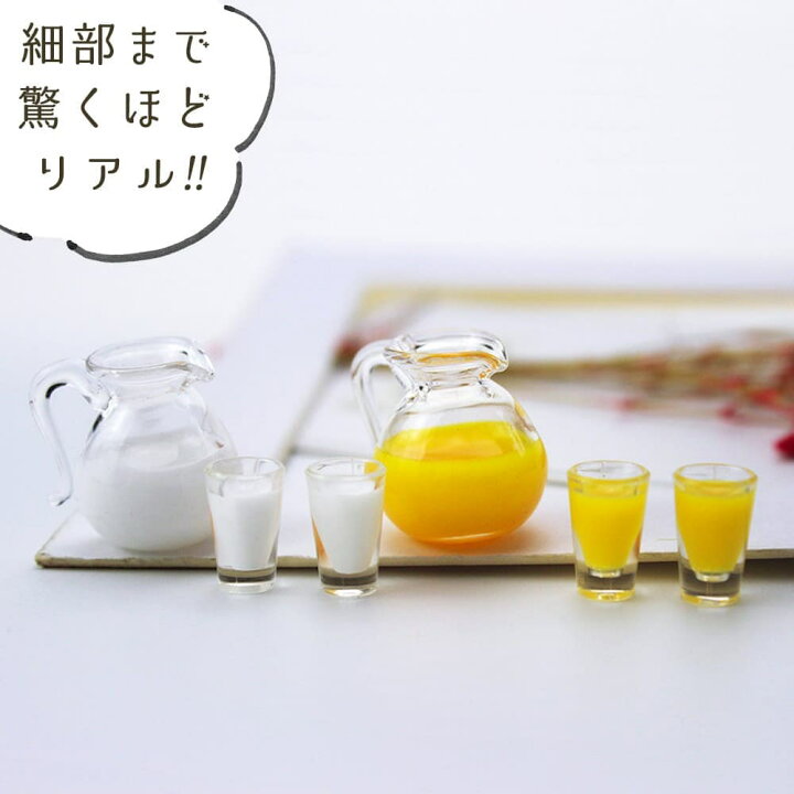 楽天市場】最短当日出荷◇ミニチュア 1/6 スケール オレンジ ジュース 