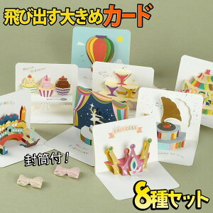 ŒZoׁbZ[W J[h+ 8 A\[gZbg  Aj} |bvAbv 3D  яo  j qǂ xr[ a o[Xf[/zCg oG [S[h 