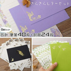 ŒZoׁ^[Zbg 莆 CXg 炫 8Zbg (48+24) L sAm y  t[ Vv n  Of[V VbN sN A O[ u[ z