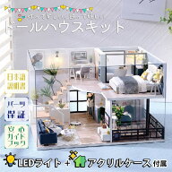 最短当日出荷◆【日本語説明書】 1/24 ドールハウス ミニチュア 手作りキットセット DIY | 二階建てモデ…